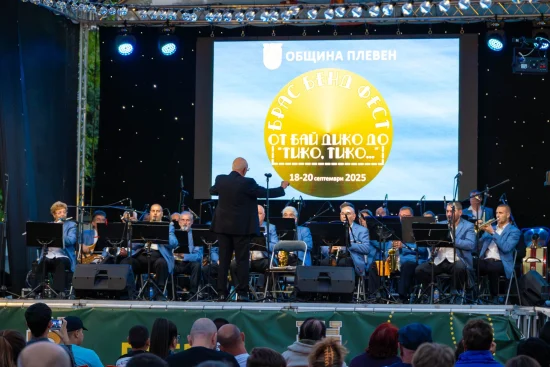 „От бай Дико до „Тико, тико…“